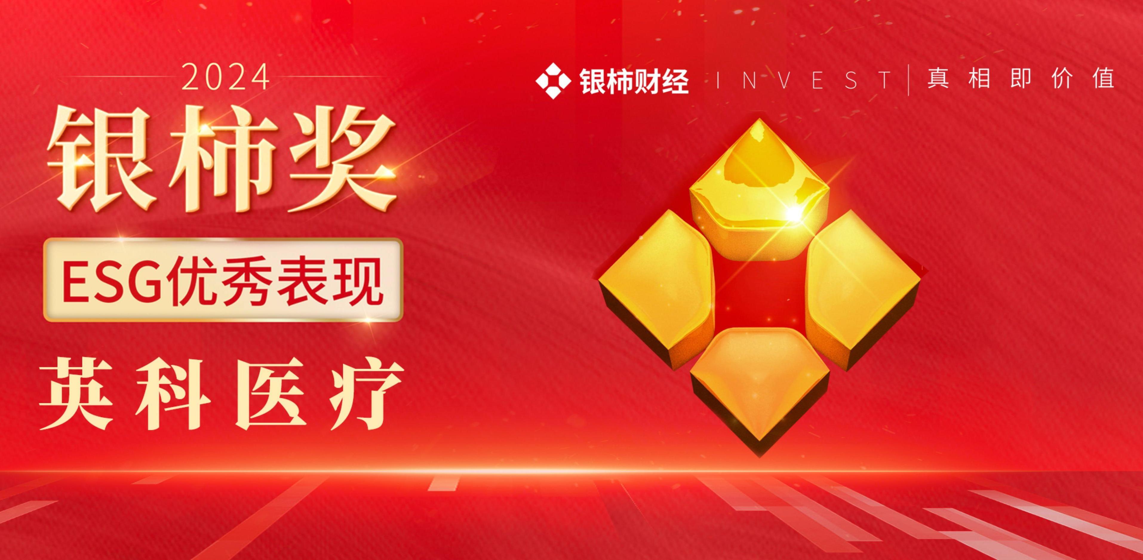 7790�ط�����ҽ���ٻ���������ESG�������ֽ����������������Կ�һ������ʵ��