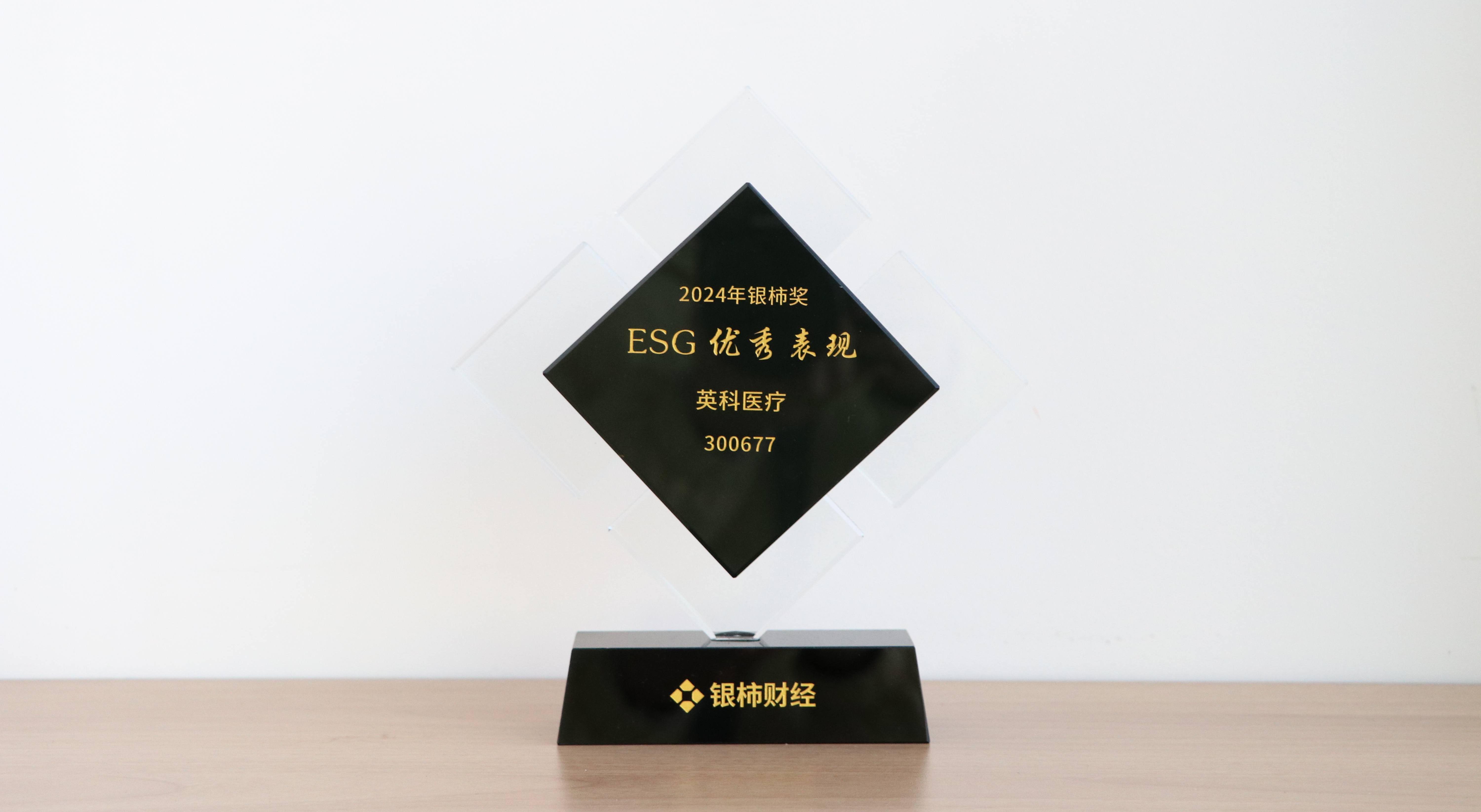 ���λ�������������ESG�������ֽ��������������Ƕ�7790�ط�����ҽ�������α�������������������������빫˾�������������𾢵ĳ��һ���������������ⲻ���Ƕ�7790�ط�����ҽ�ƹ���Ч�����Ͽ����������������Ƕ�δ���������ƶ�������������������