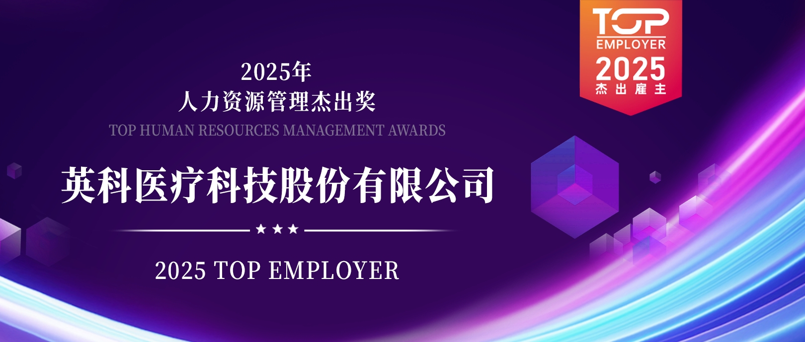 7790�ط�����ҽ���ٵǡ�2025��������񵥡���������������չ��������Դ����׿Խ�ɼ�