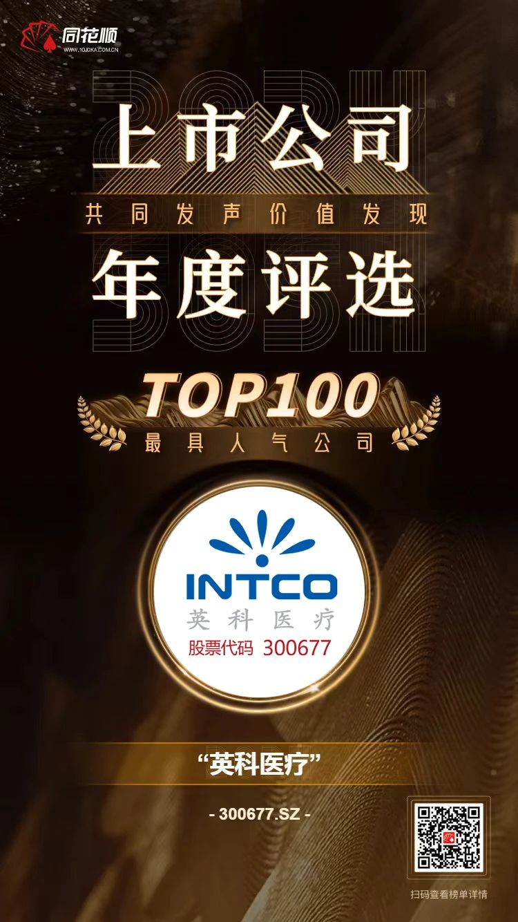 7790�ط�����ҽ�Ƽ����ط��Ůʿ�ٵ�ͬ��˳���й�˾�����ѡTOP100��