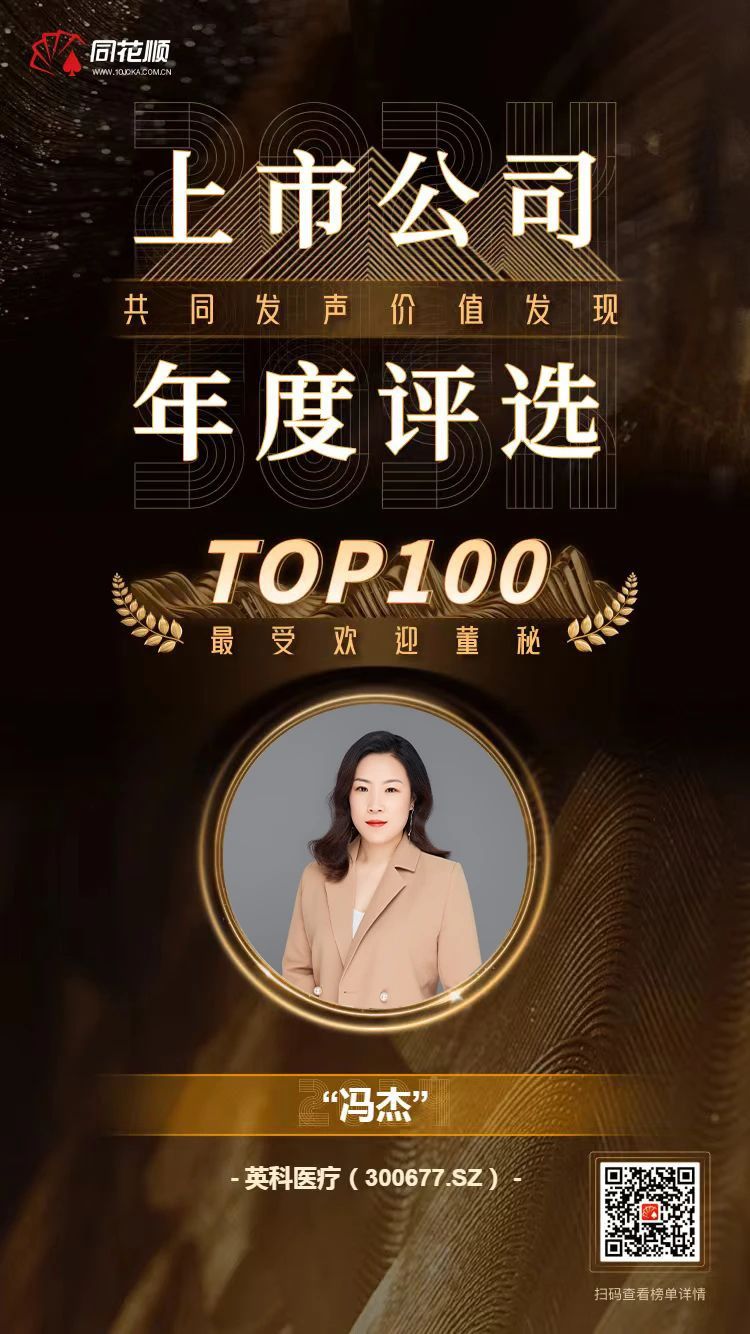 7790�ط�����ҽ�Ƽ����ط��Ůʿ�ٵ�ͬ��˳���й�˾�����ѡTOP100��