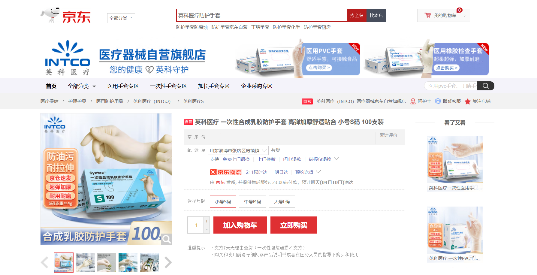 7790�ط�����ҽ��Syntex?һ���Ժϳ��齺������Ʒ�ھ���ƽ̨����